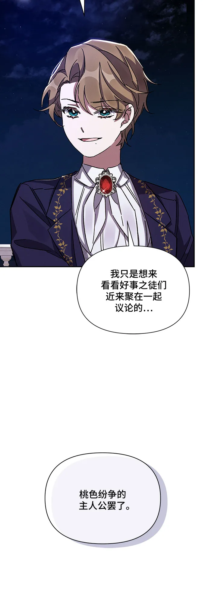 第28话 第59页