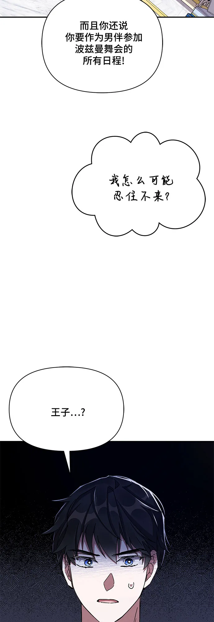 第28话 第62页