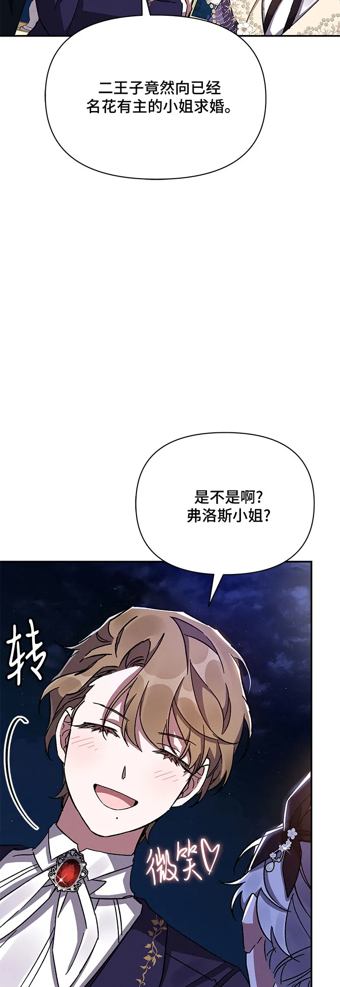 第28话 第64页