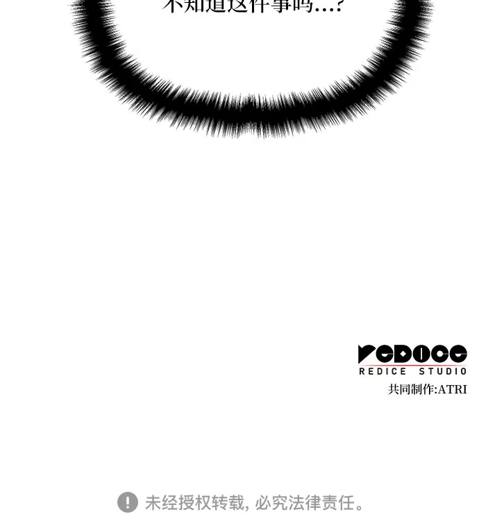 第28话 第68页