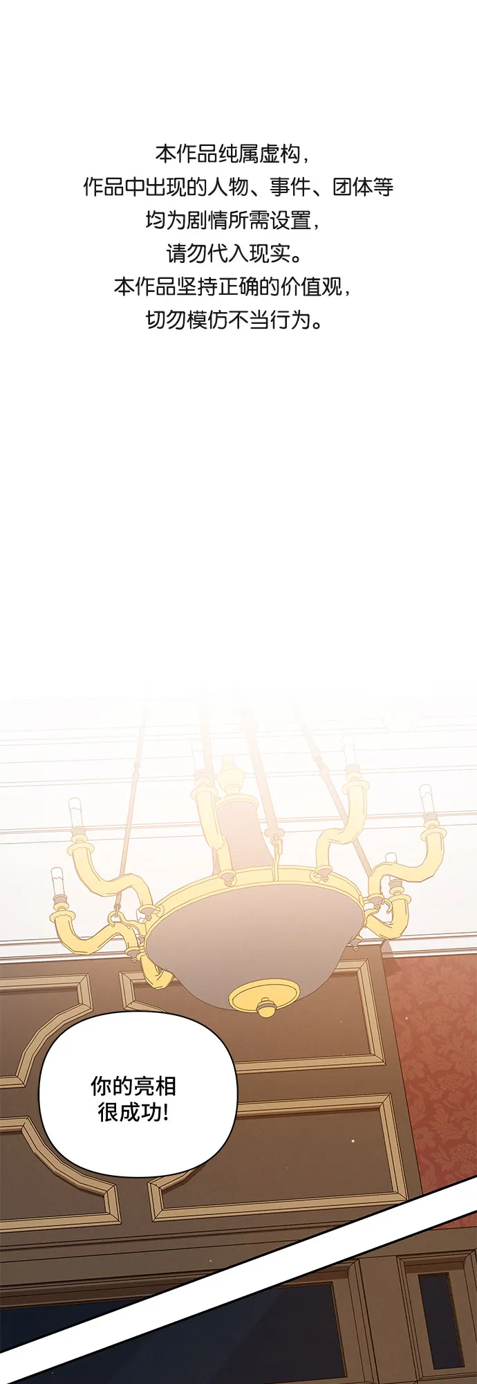 第27话 第1页