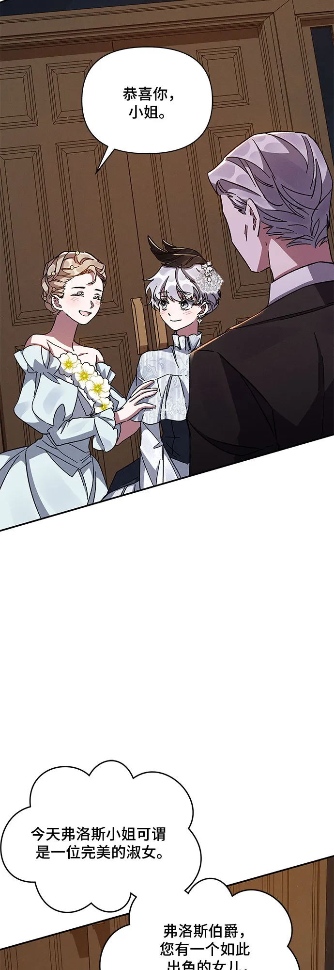 第27话 第2页