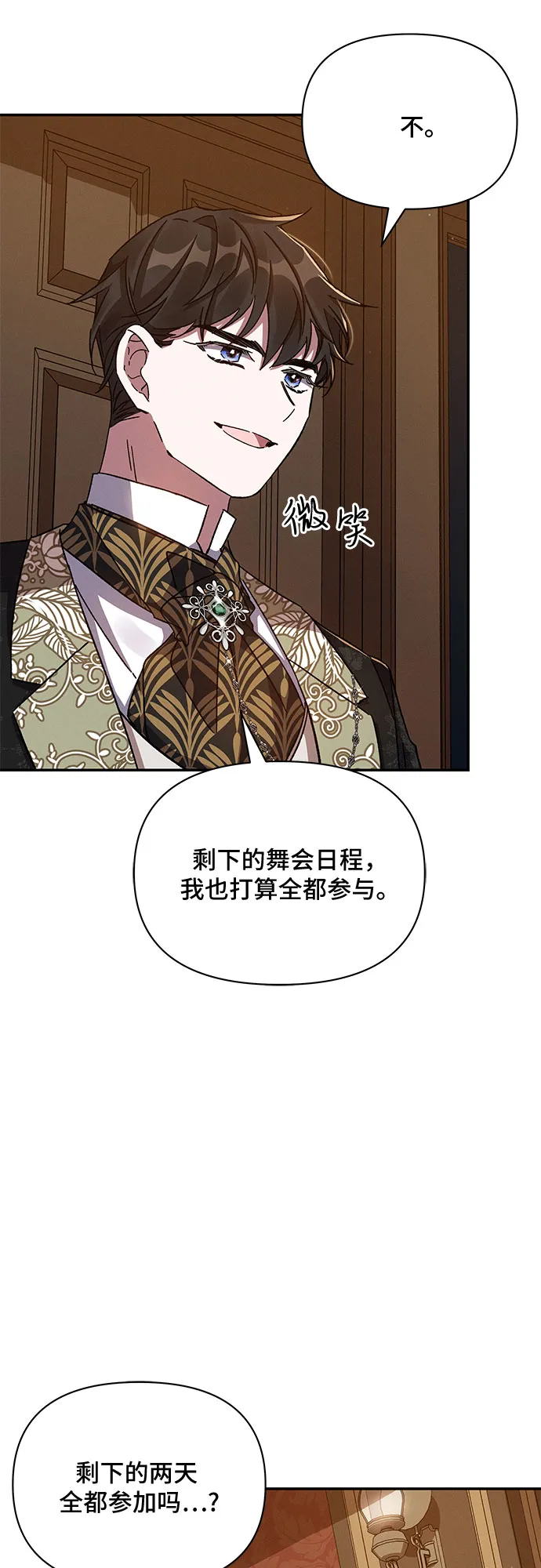 第27话 第5页