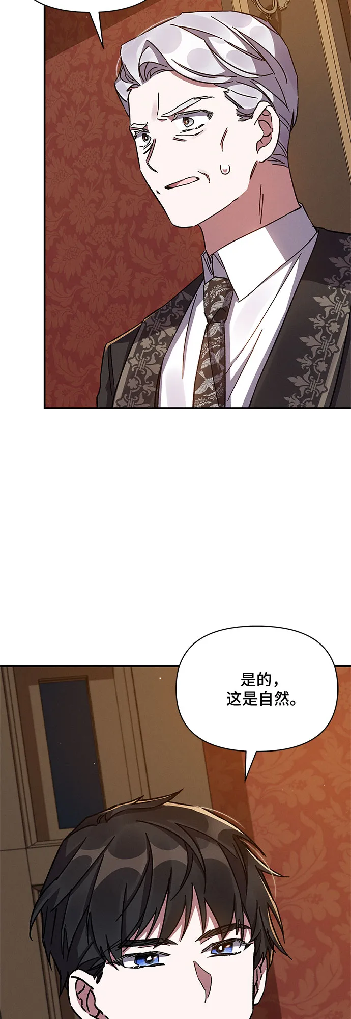 第27话 第6页