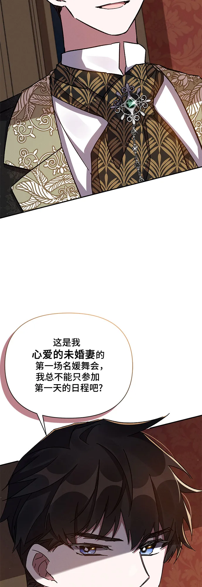 第27话 第7页