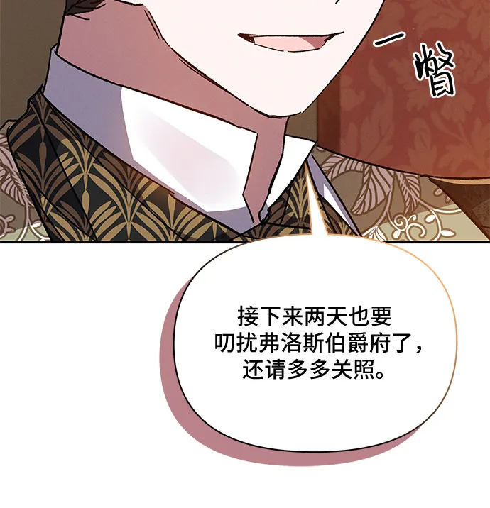 第27话 第8页