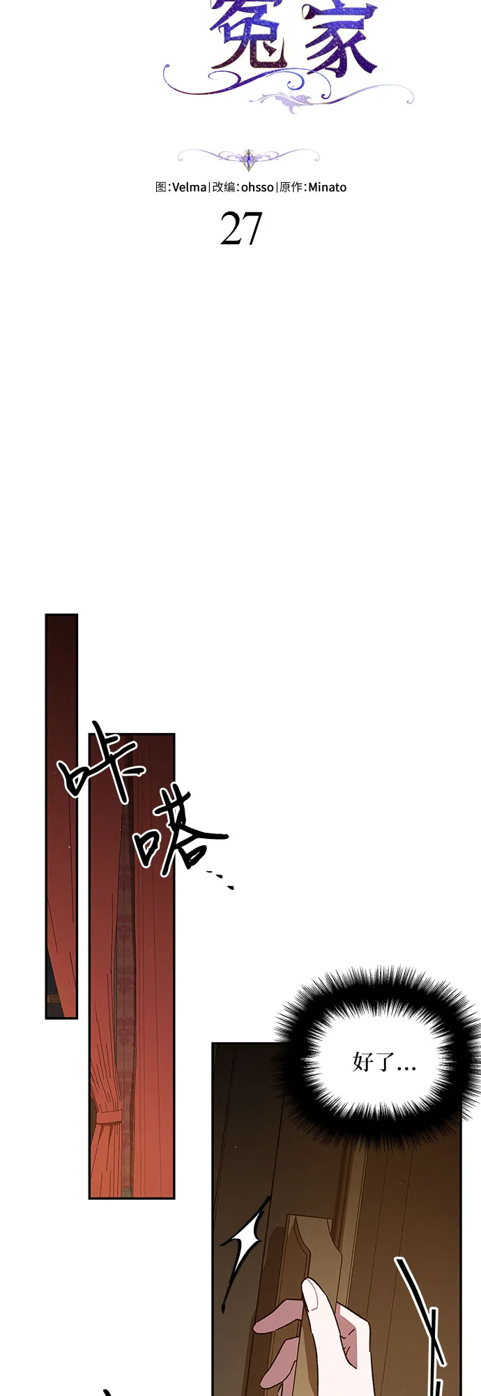 第27话 第11页