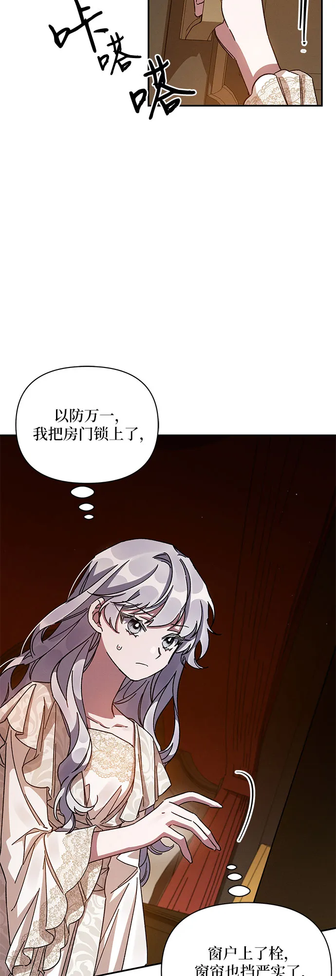 第27话 第12页