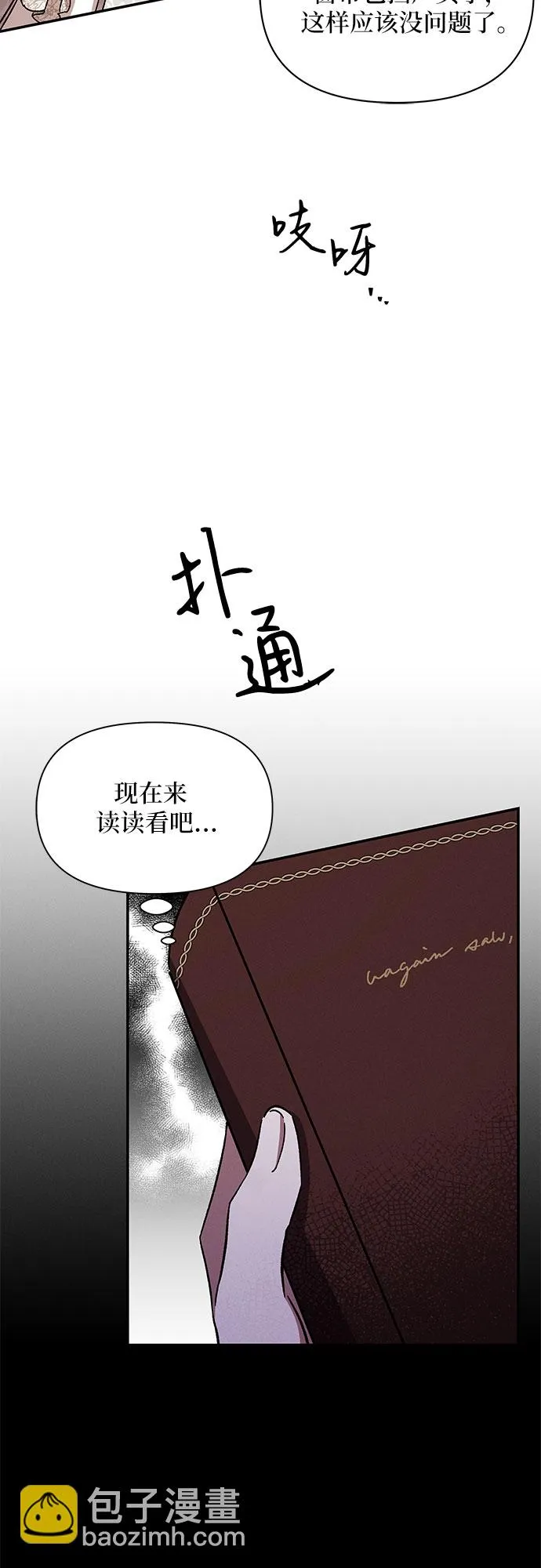 第27话 第13页