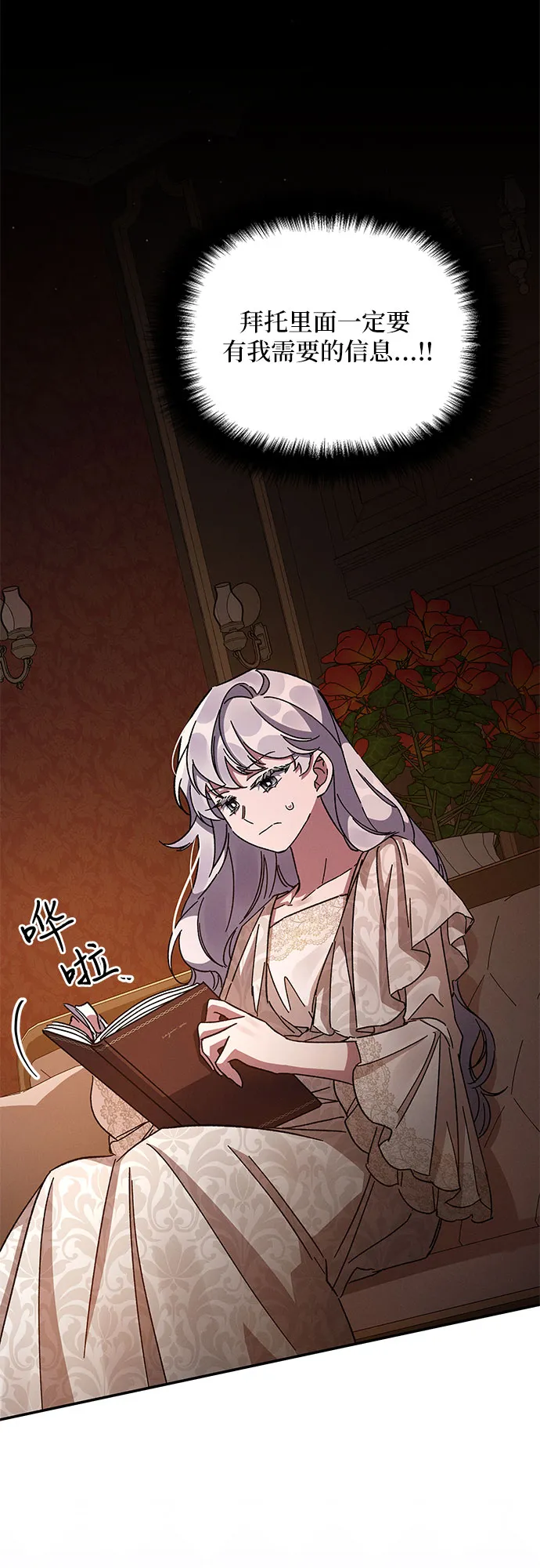 第27话 第14页