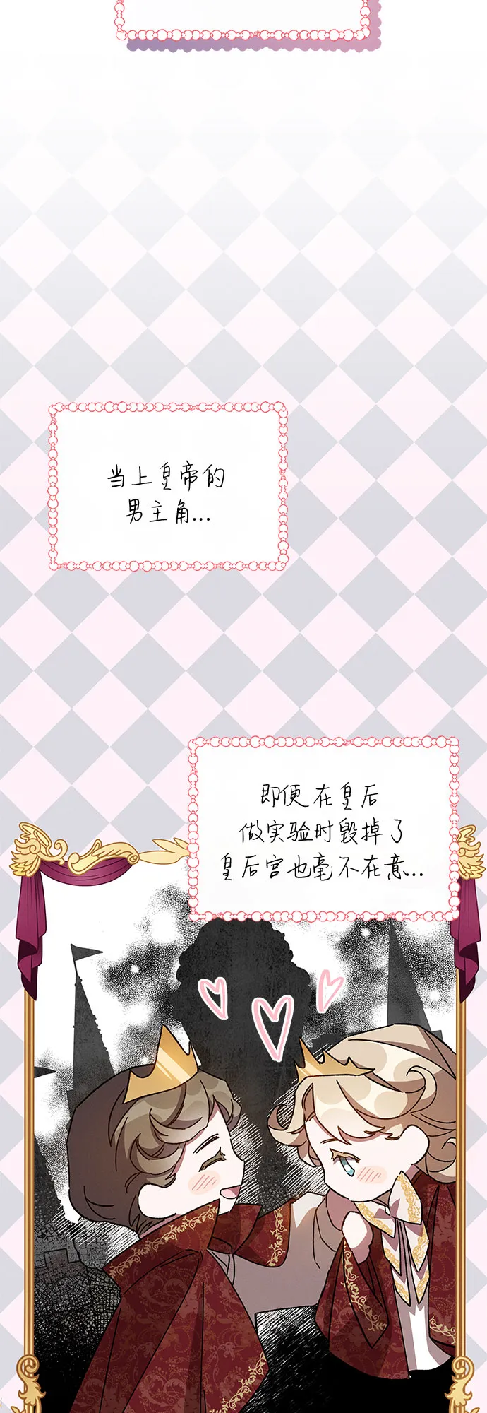 第27话 第22页