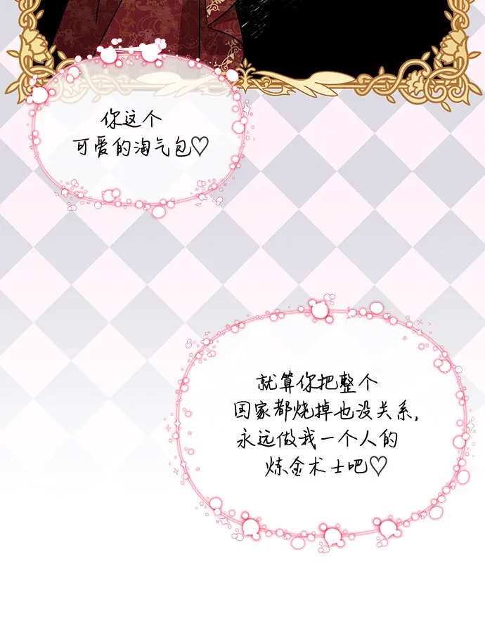 第27话 第23页