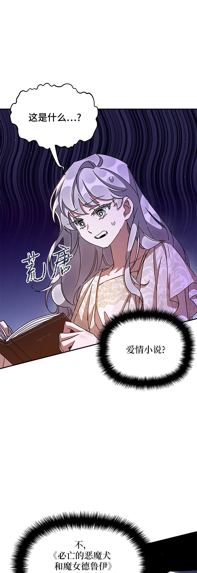 第27话 第24页