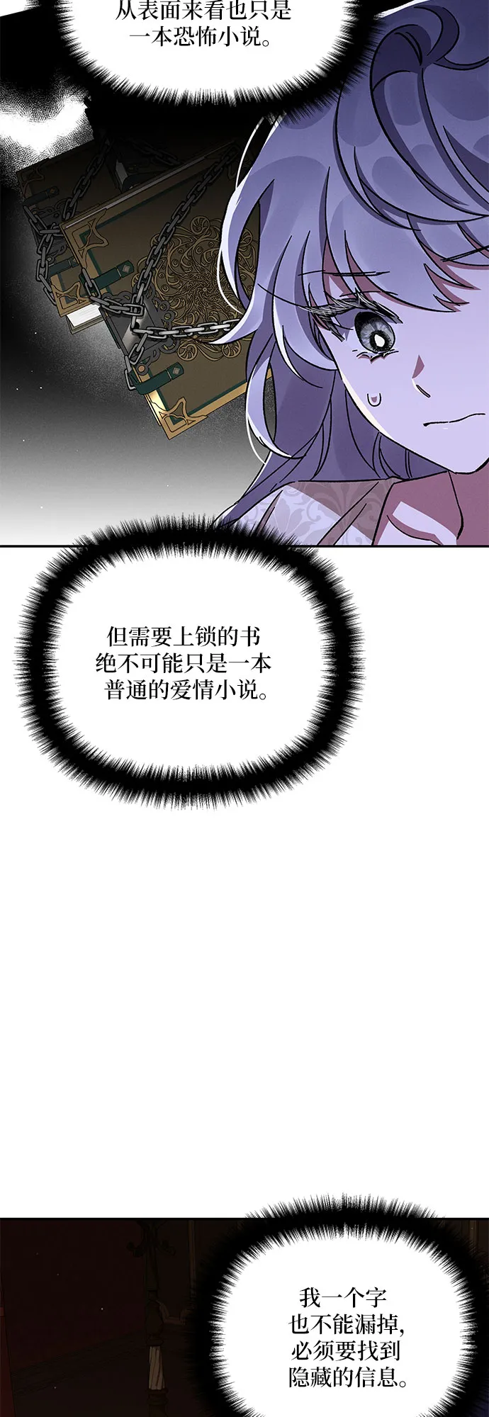 第27话 第25页