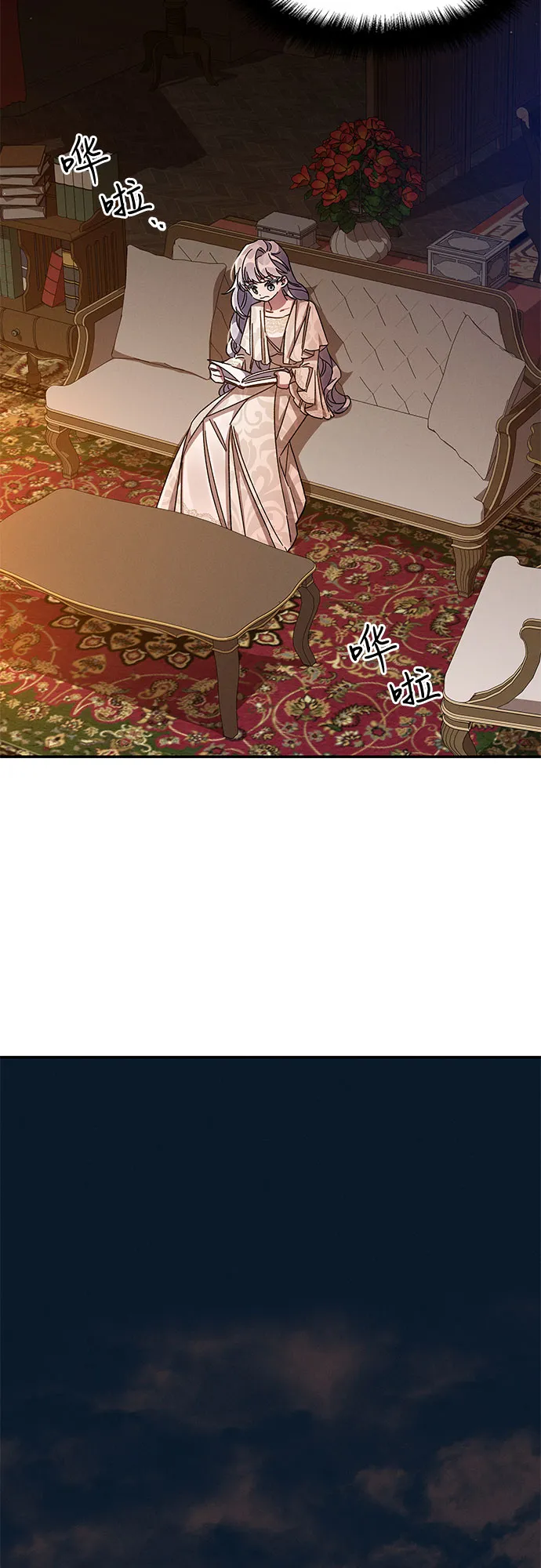 第27话 第26页