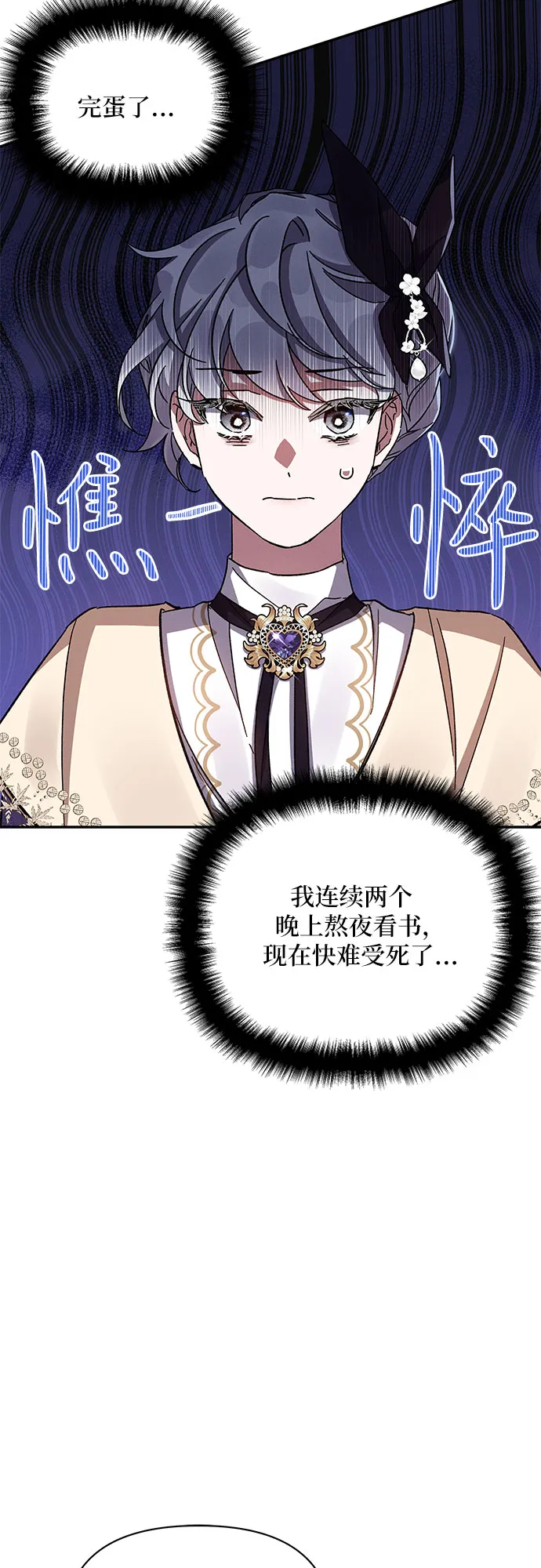 第27话 第34页