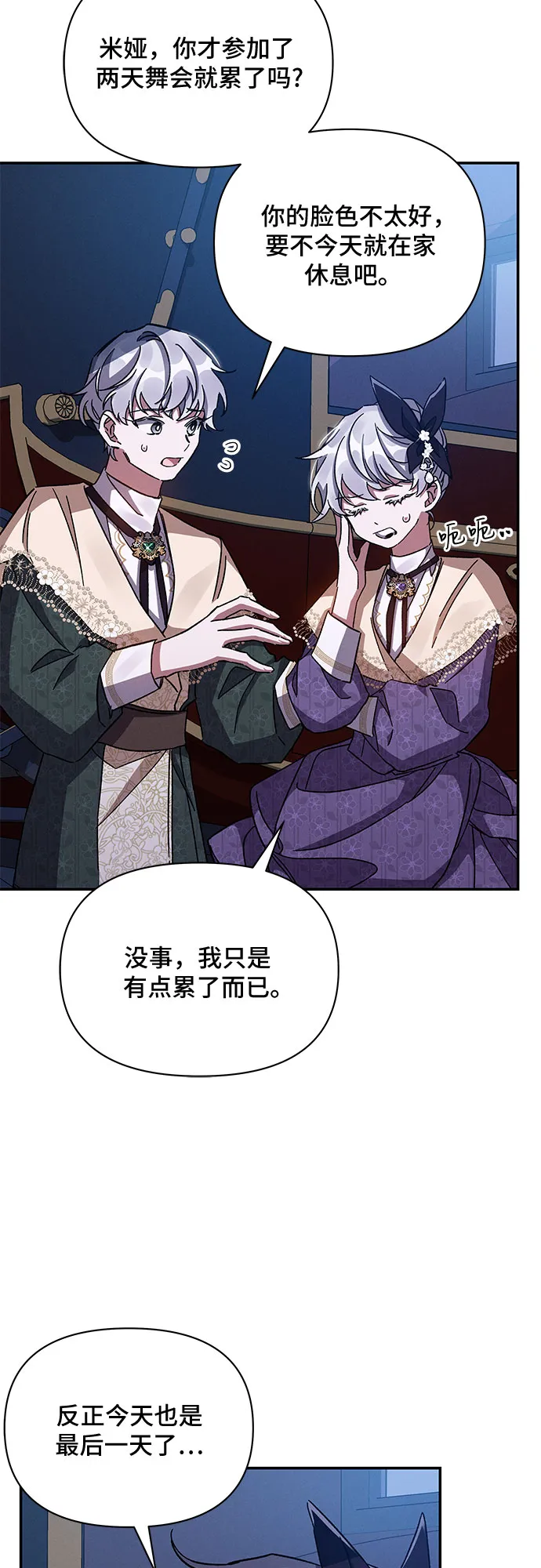 第27话 第35页