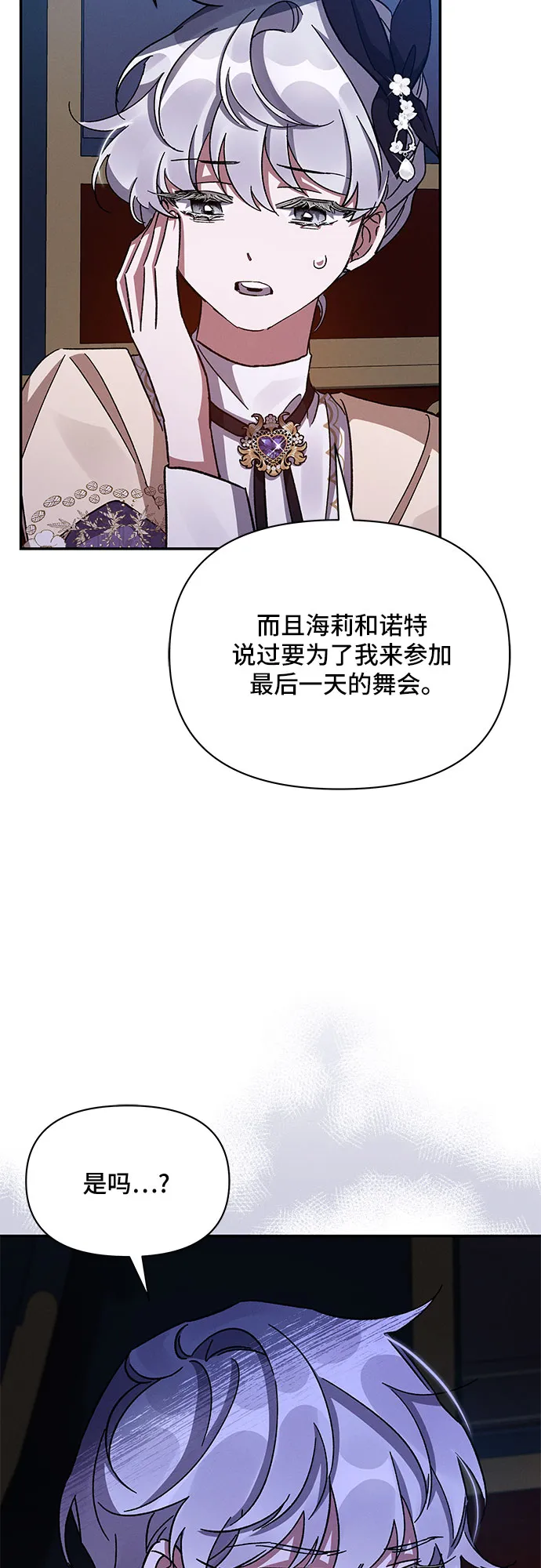 第27话 第36页