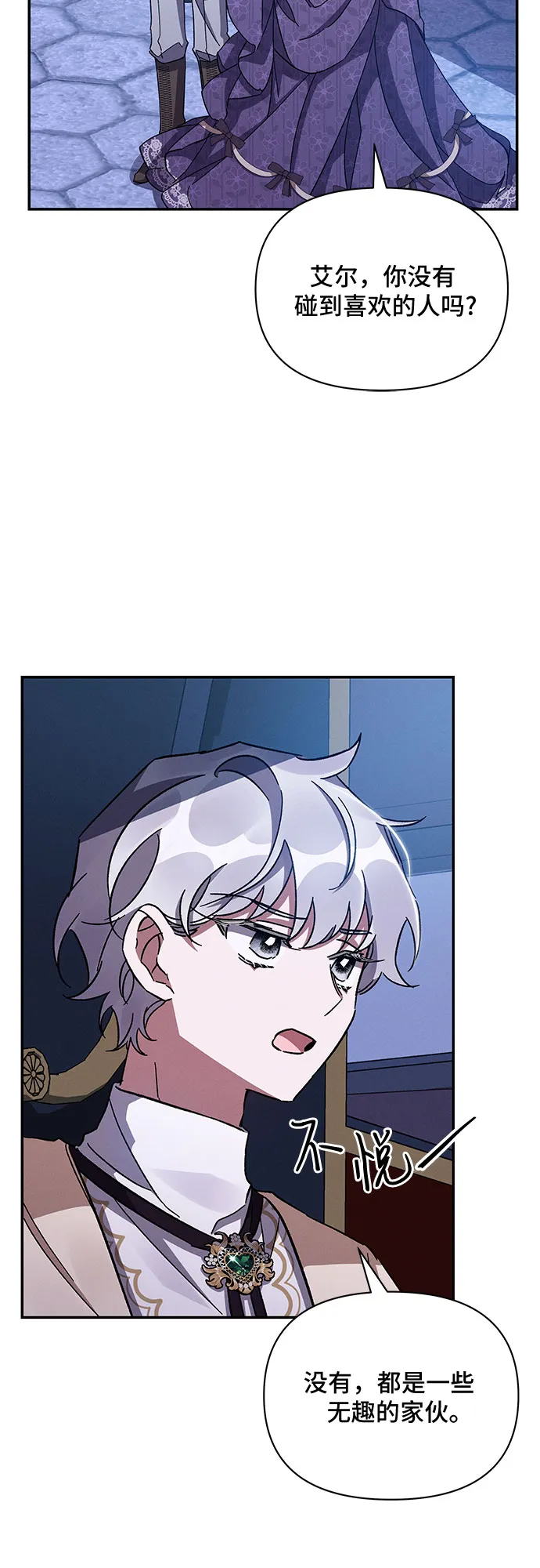 第27话 第38页