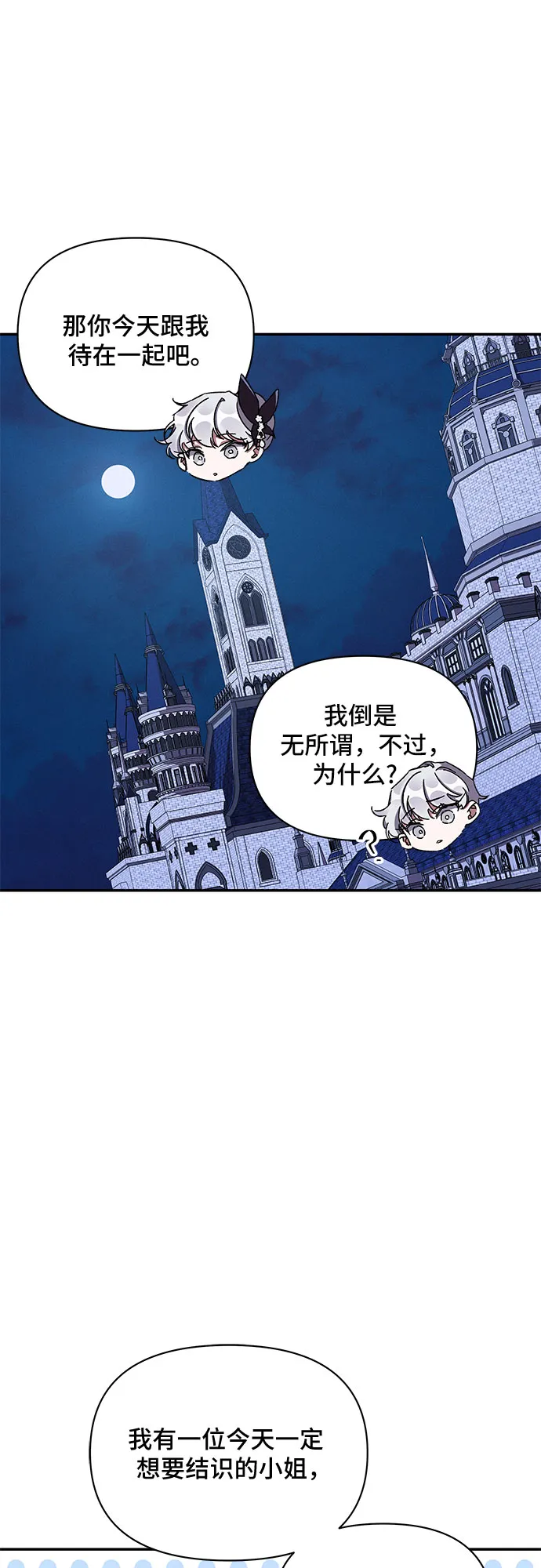 第27话 第40页
