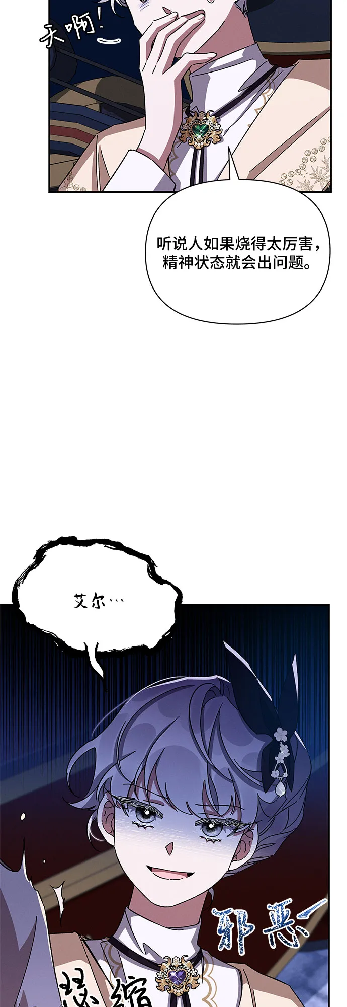 第27话 第42页