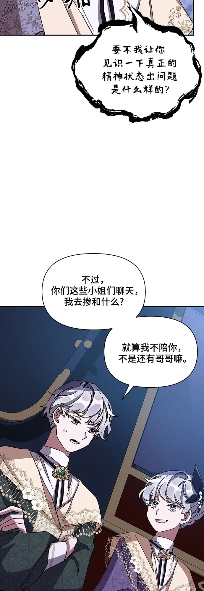 第27话 第43页