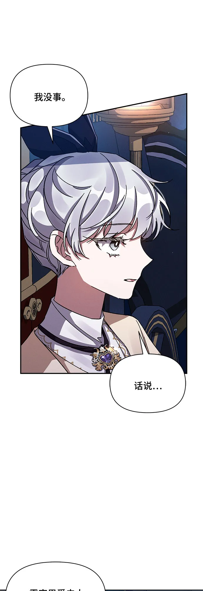 第27话 第48页