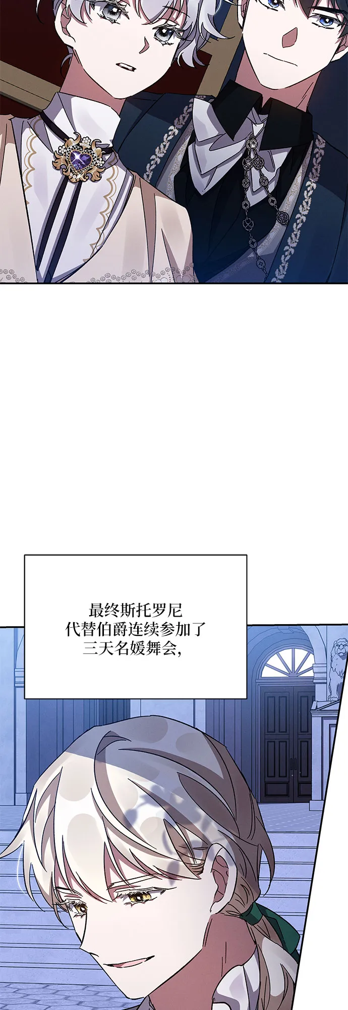 第27话 第50页