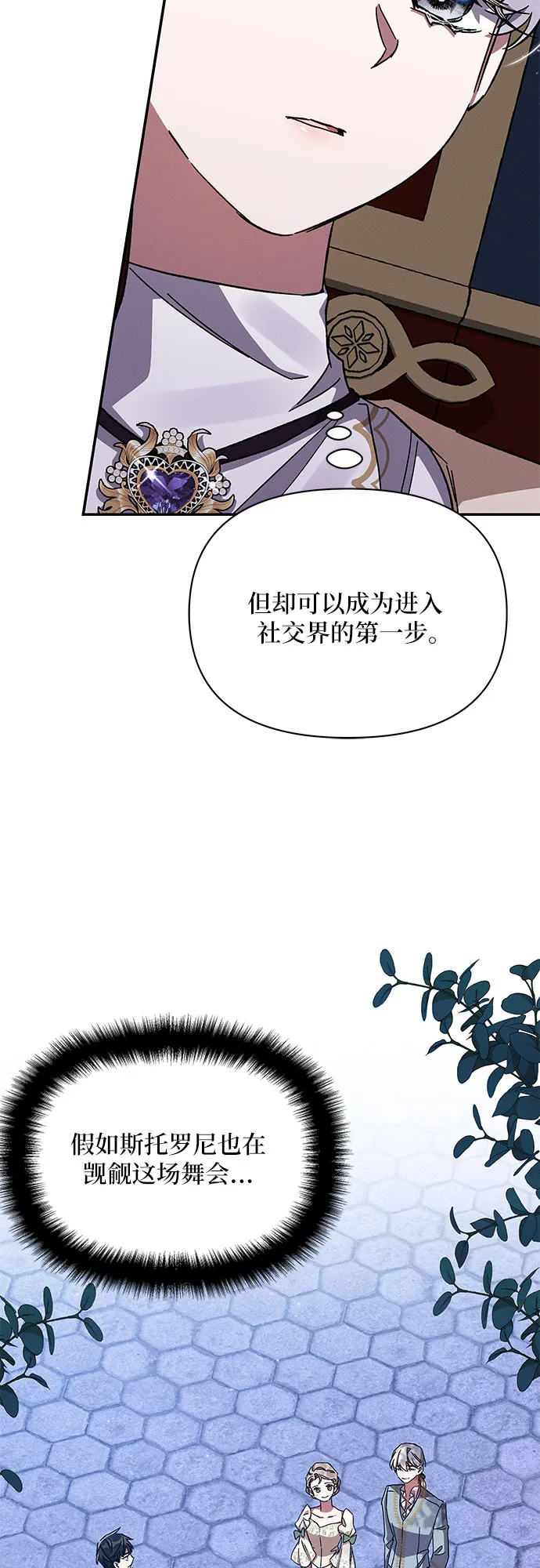 第27话 第52页