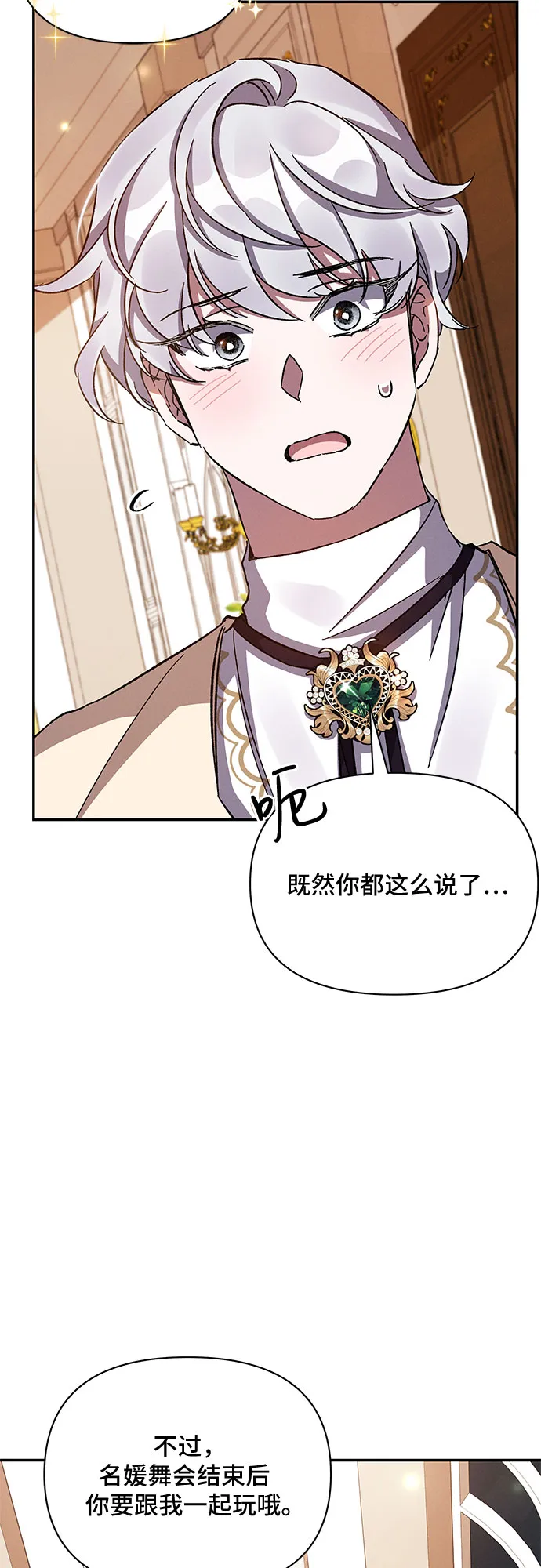第27话 第59页
