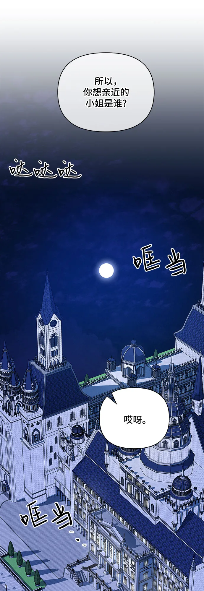 第27话 第61页