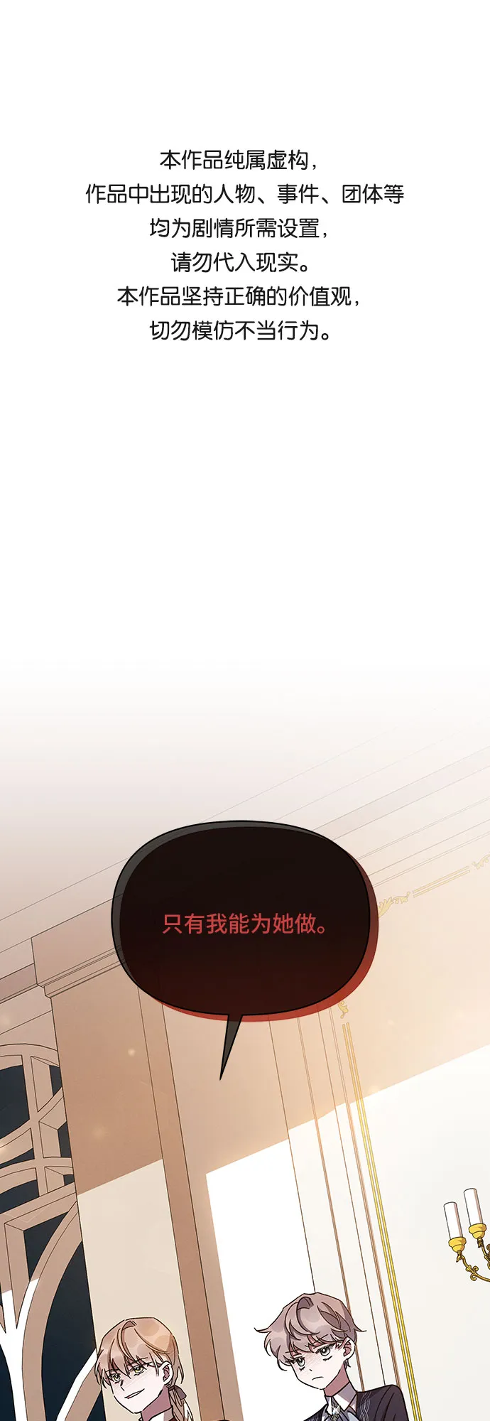 第26话 第1页