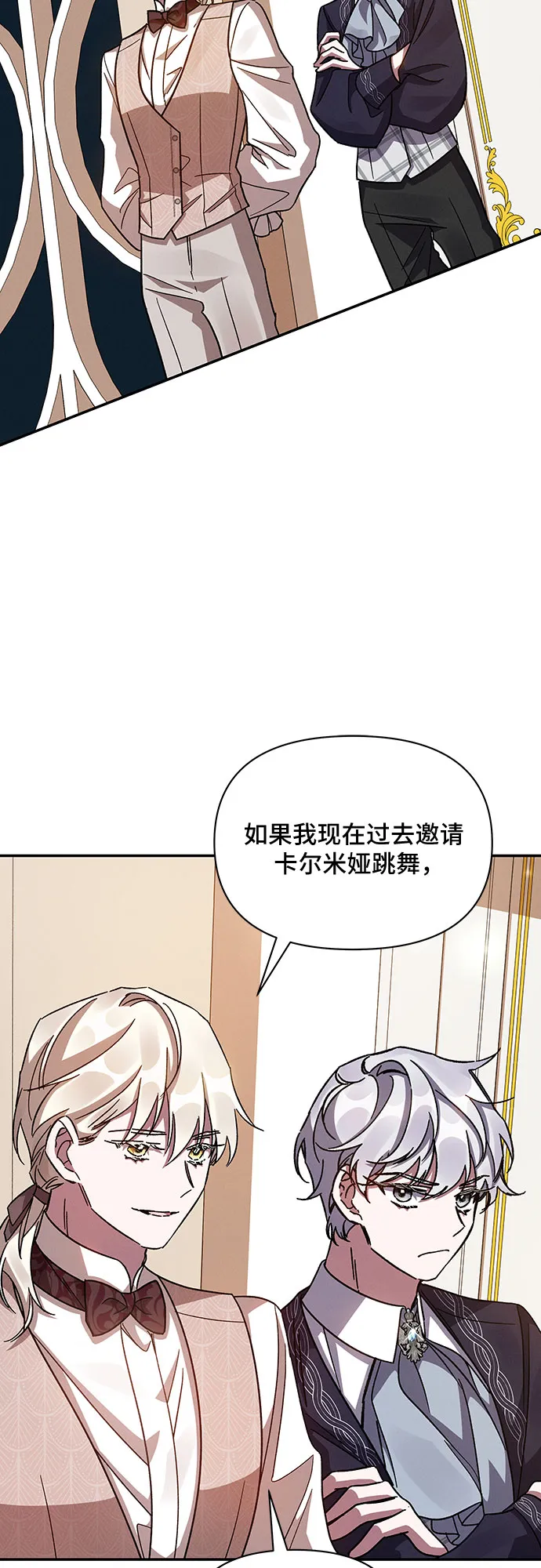 第26话 第2页