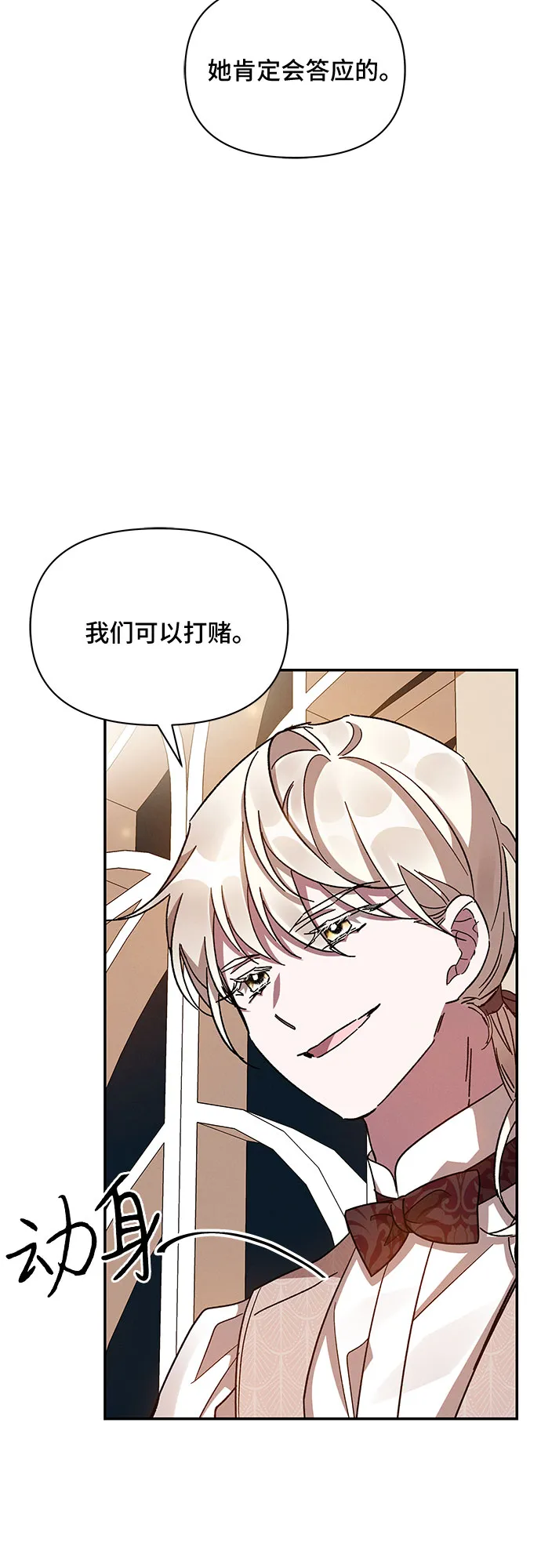 第26话 第3页