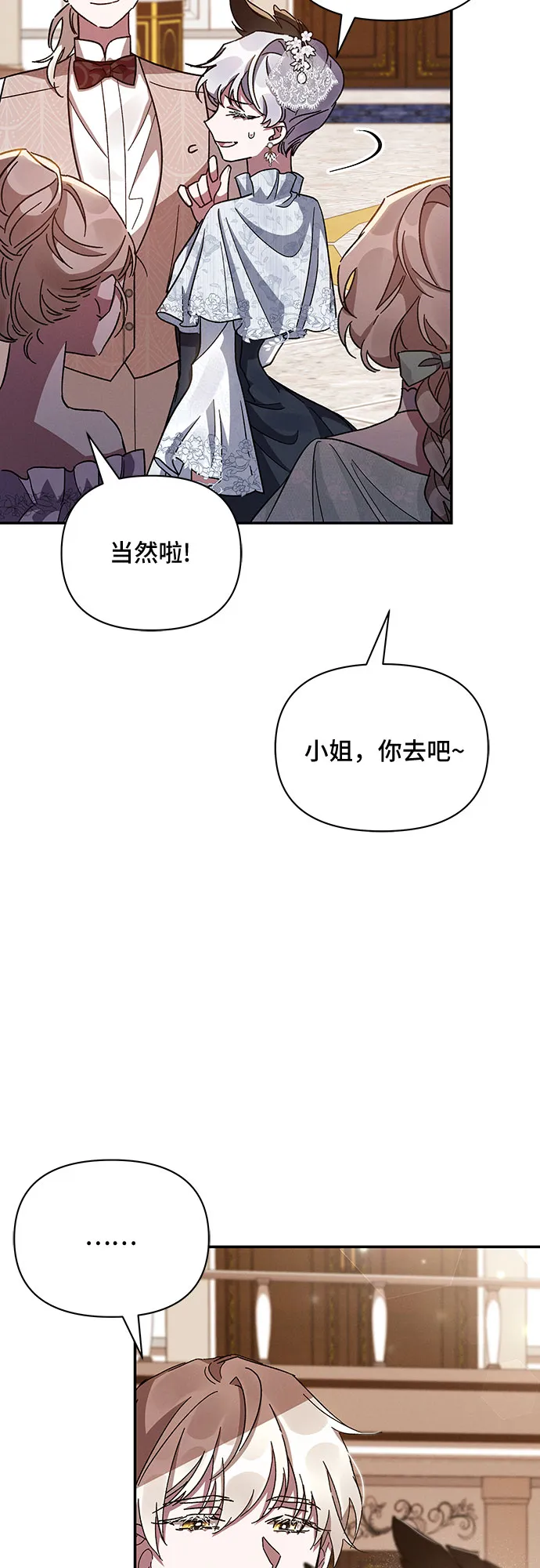 第26话 第17页