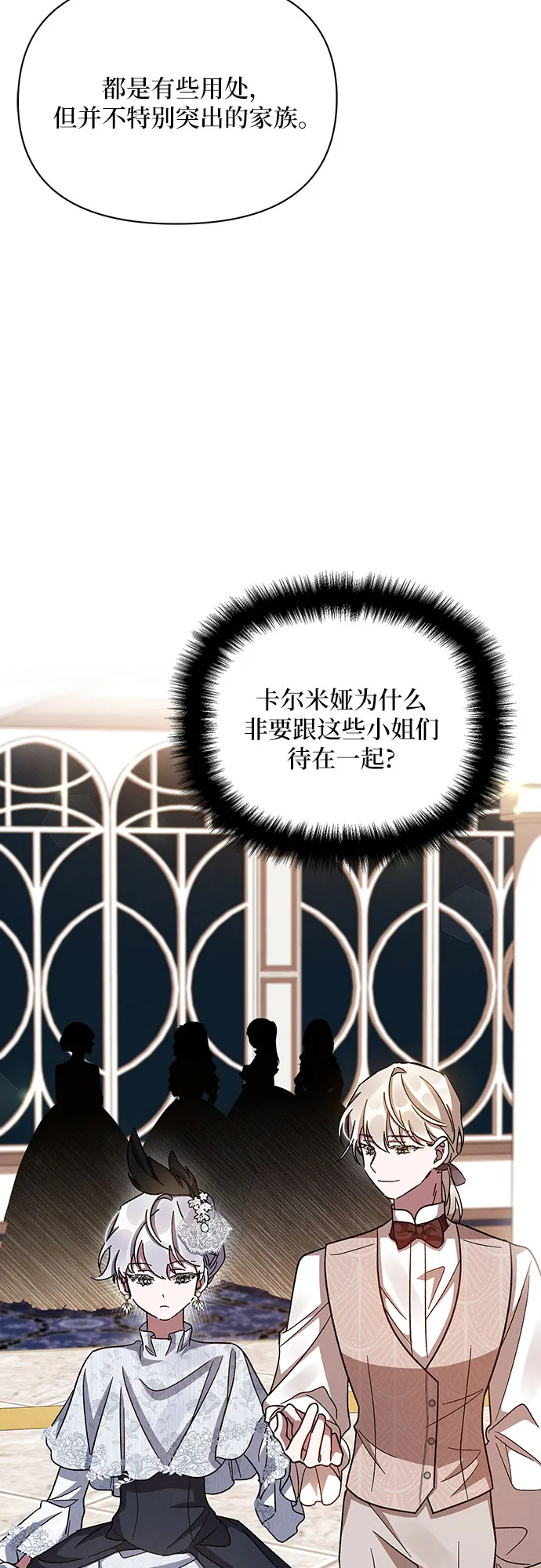 第26话 第19页