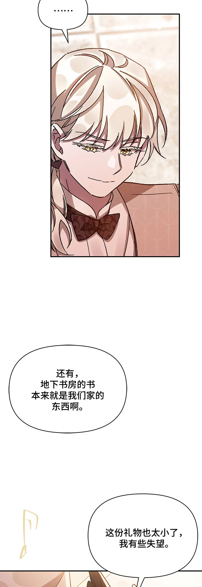 第26话 第24页