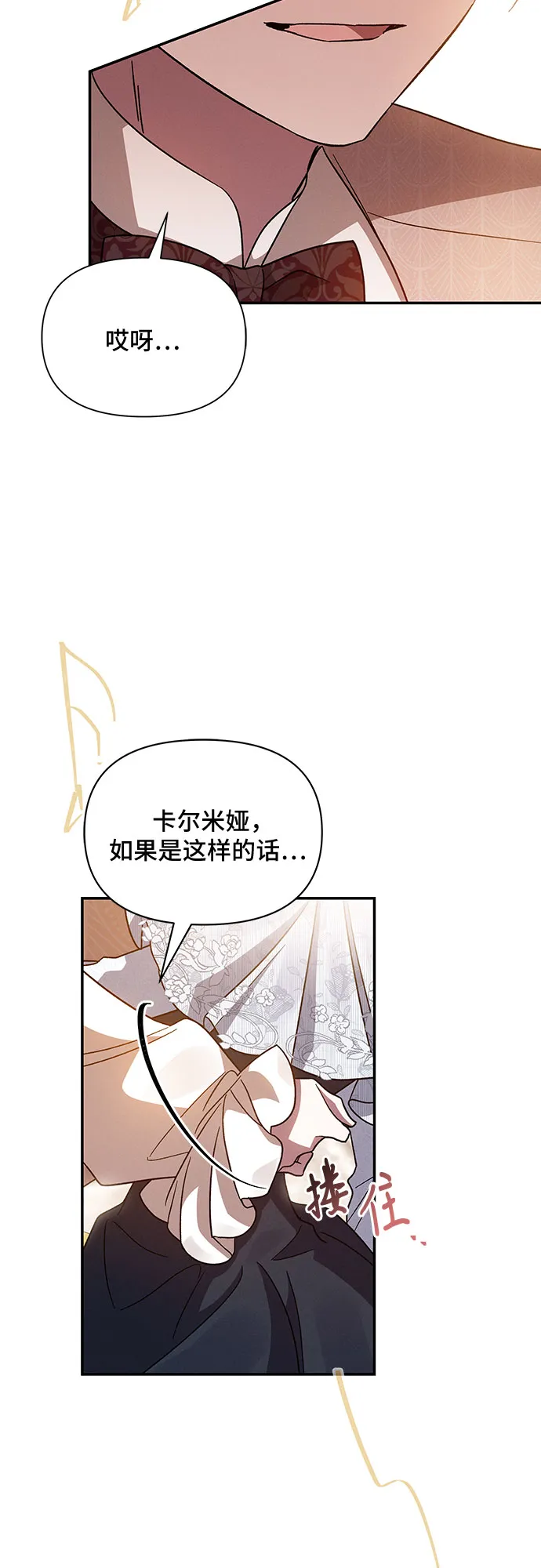 第26话 第26页