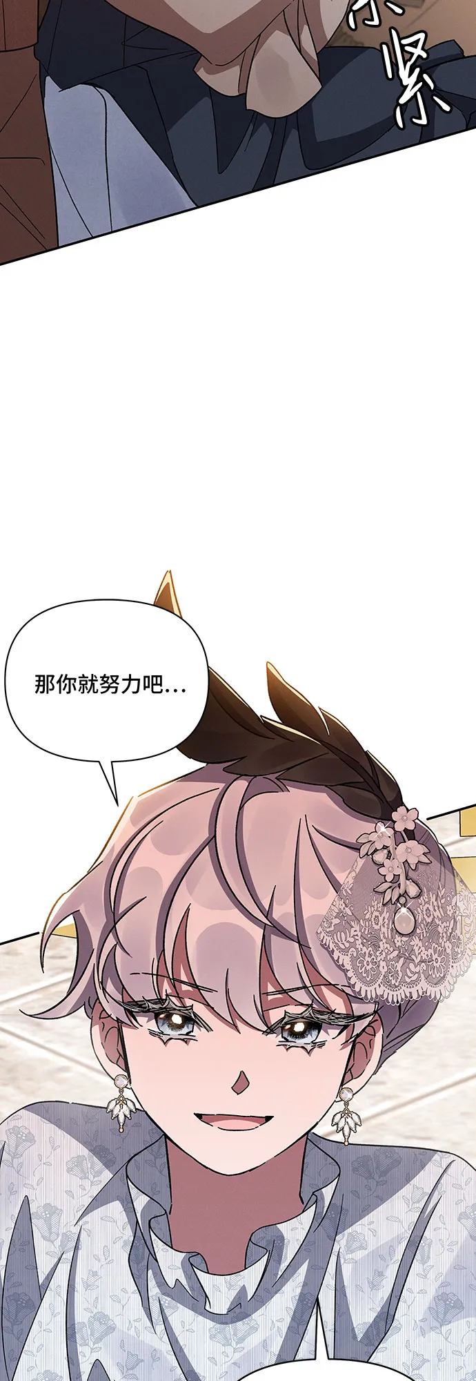 第26话 第28页