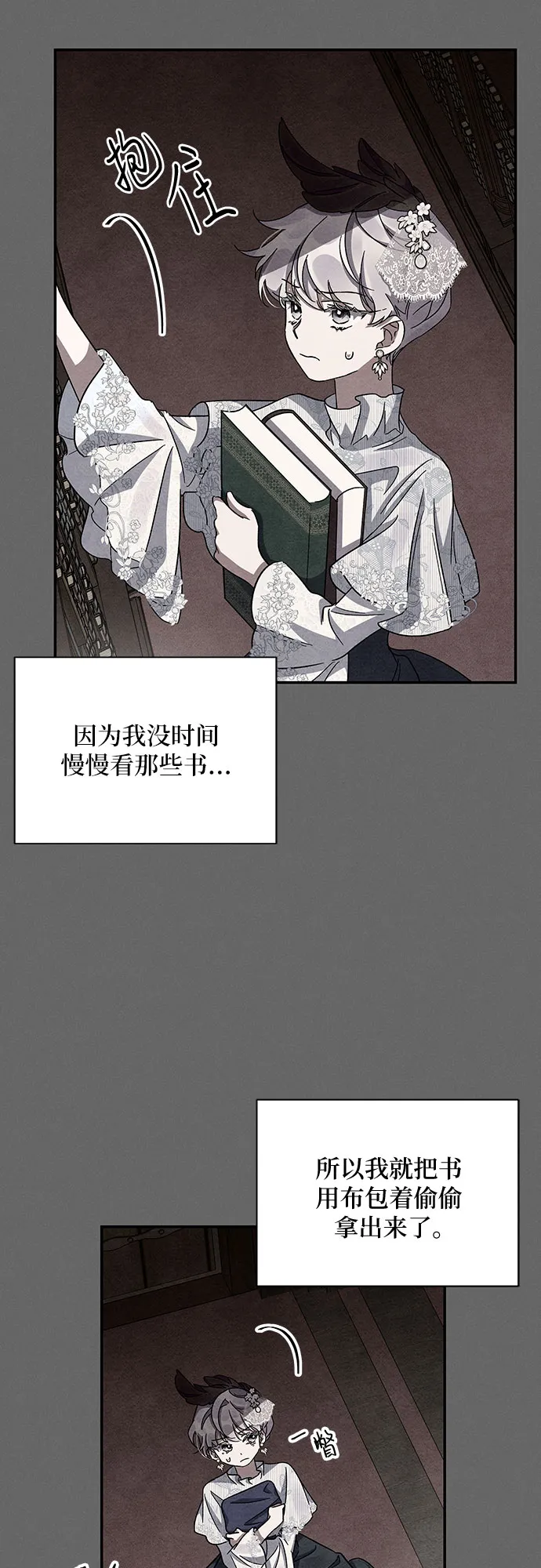 第26话 第35页