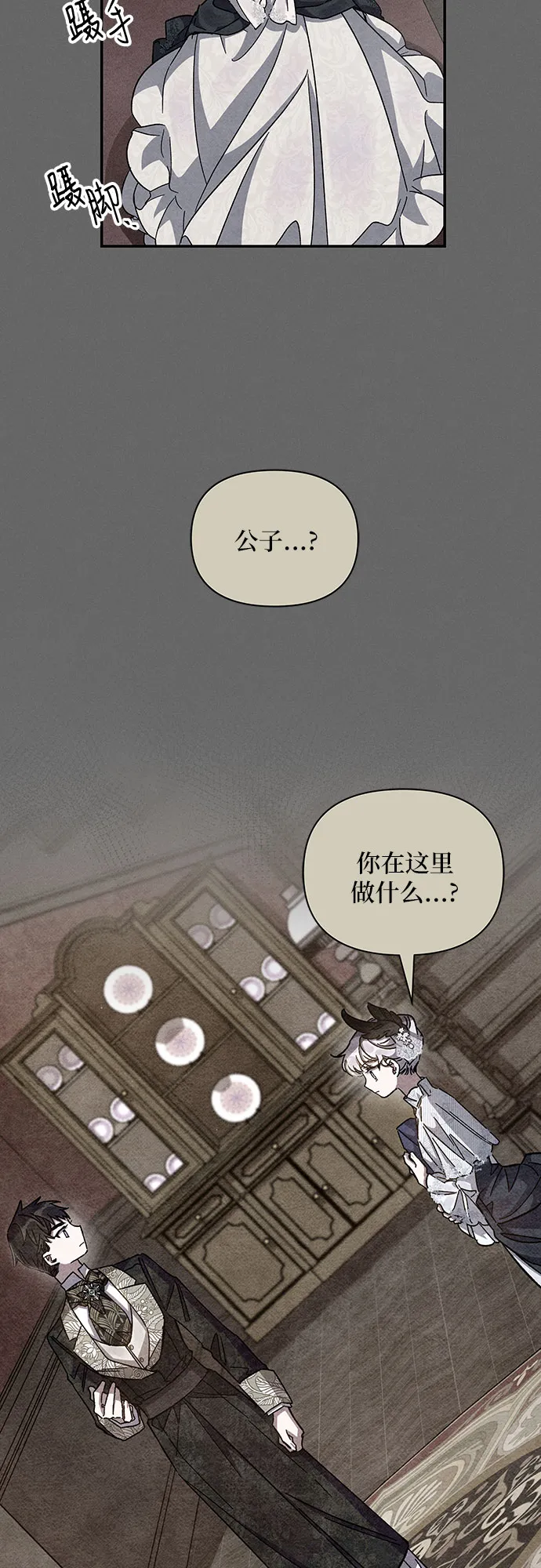 第26话 第36页