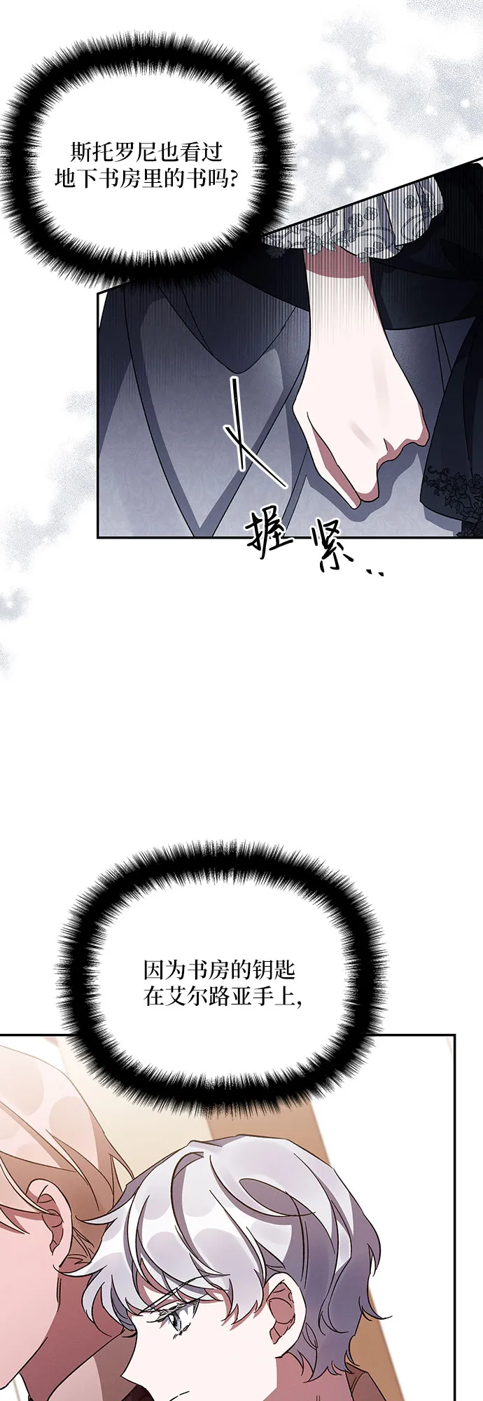 第26话 第41页