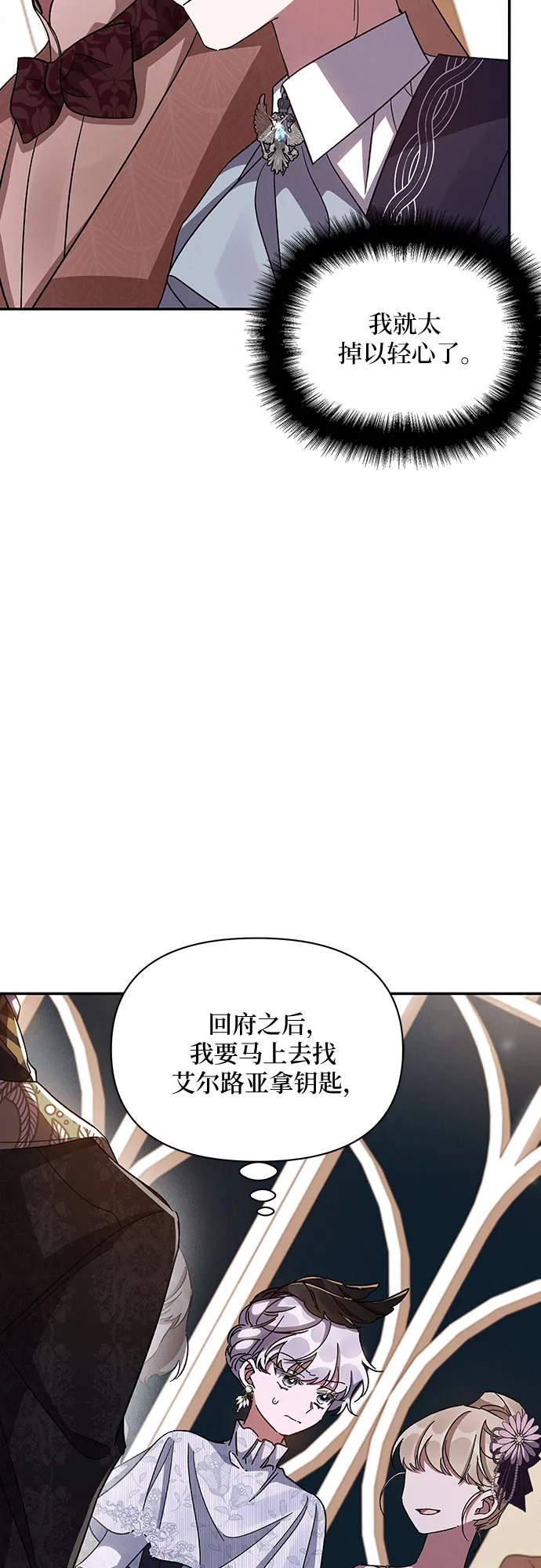 第26话 第42页