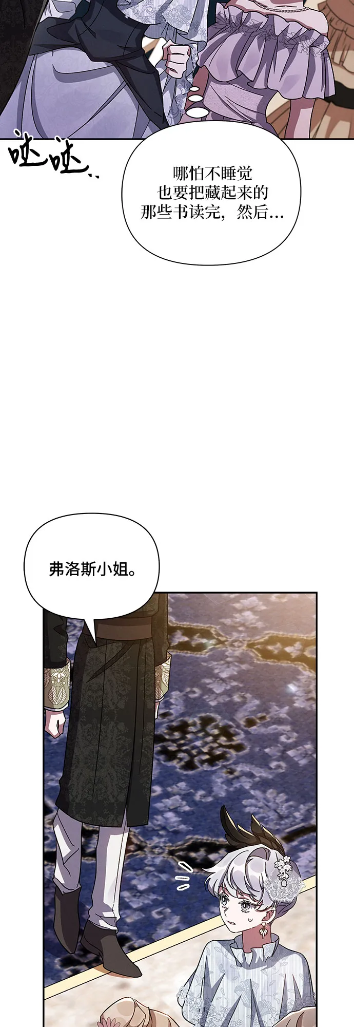 第26话 第43页