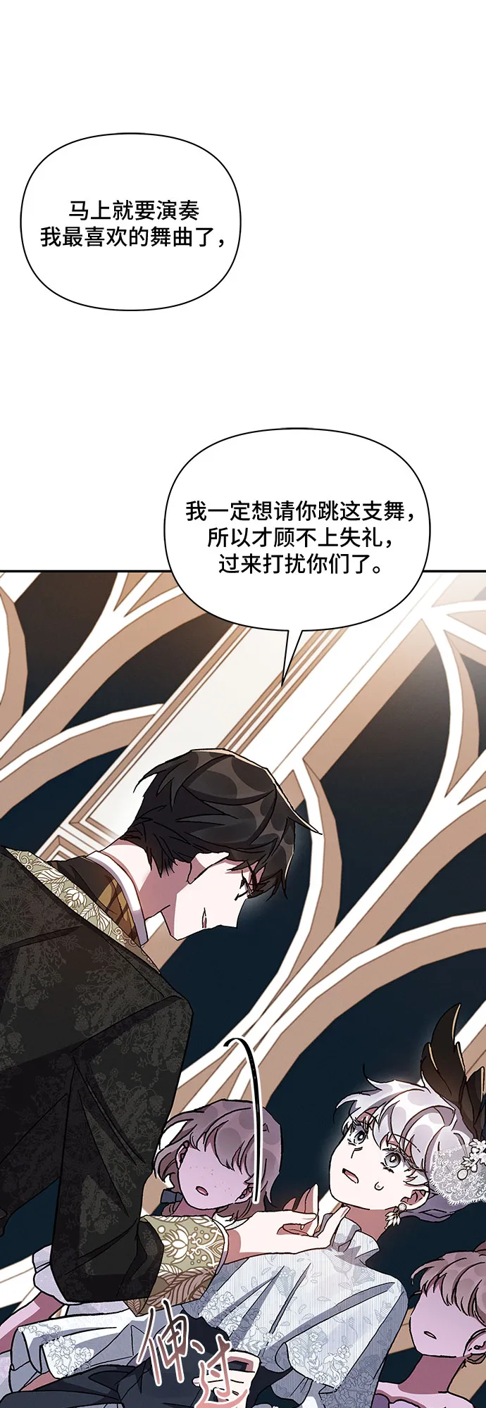 第26话 第45页