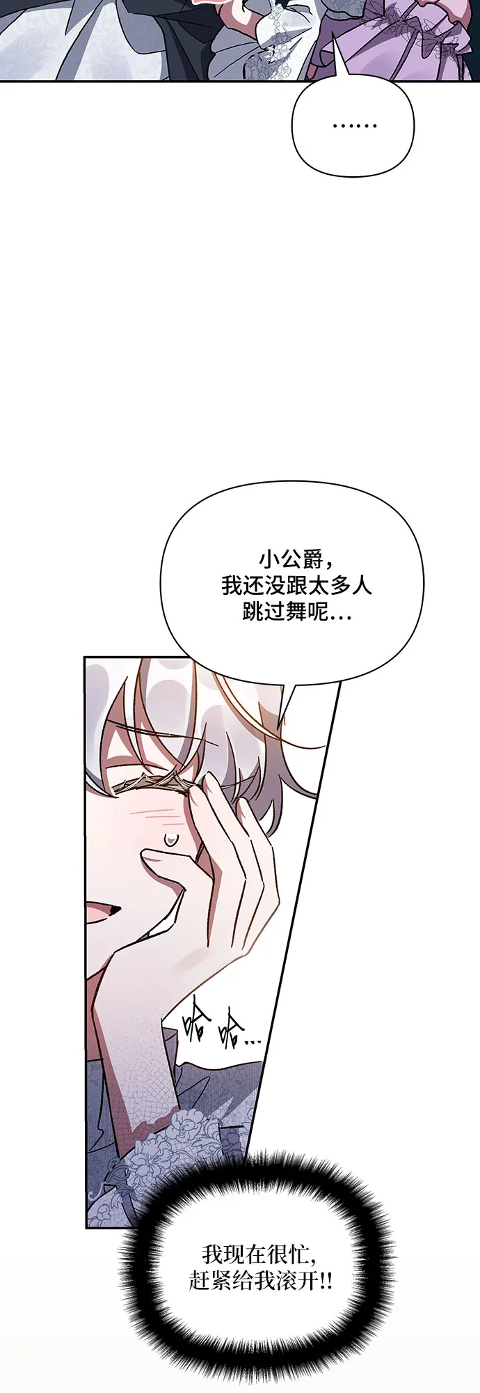 第26话 第46页