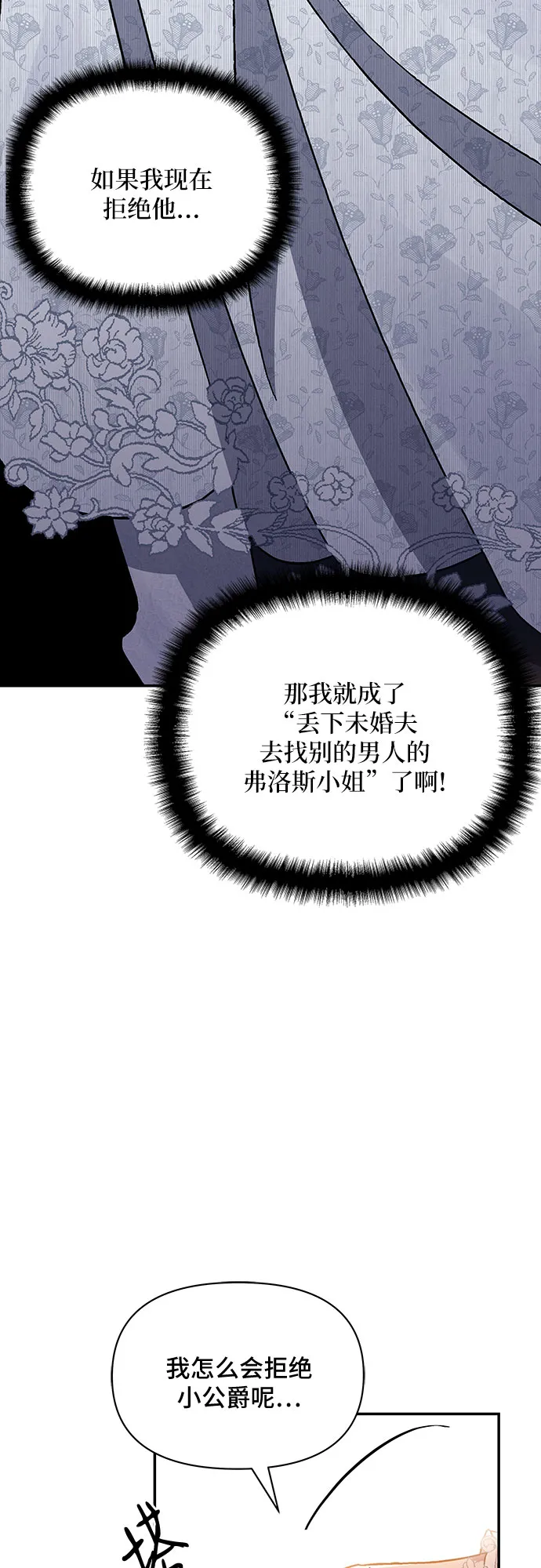 第26话 第50页