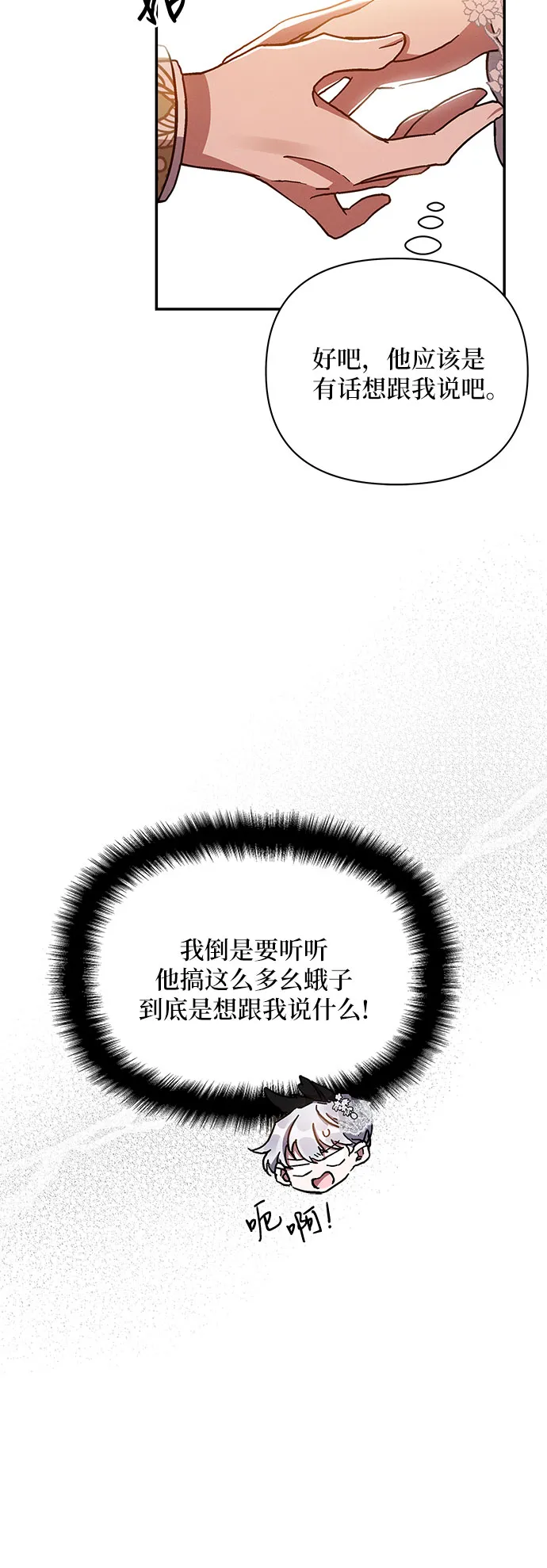 第26话 第51页