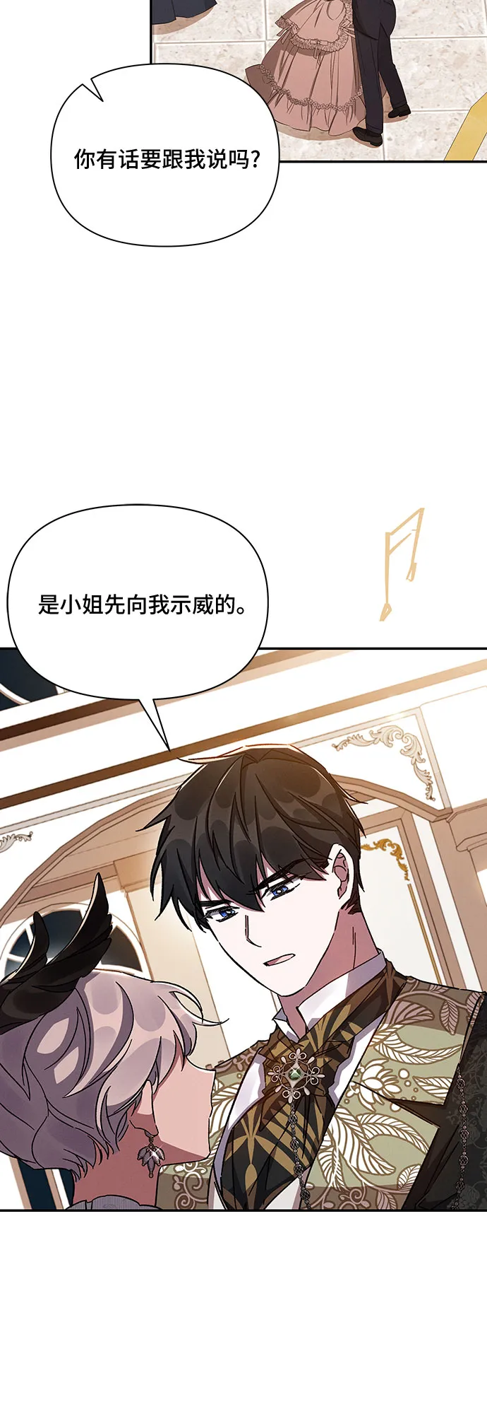 第26话 第53页