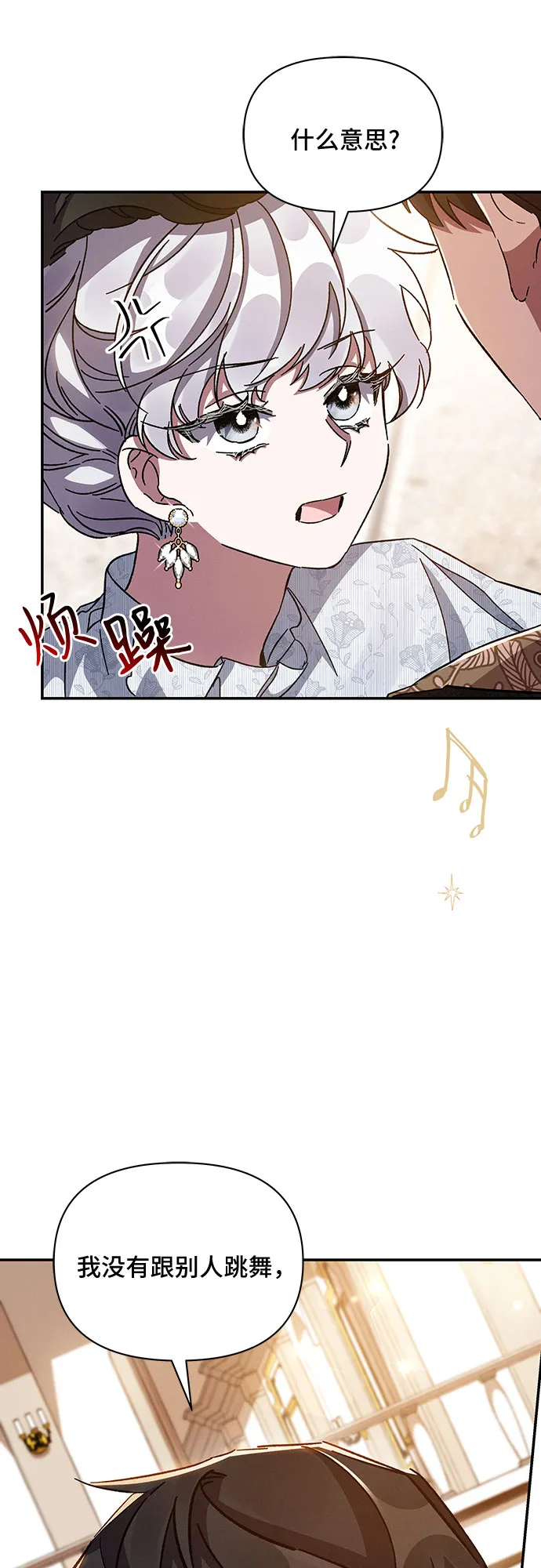第26话 第54页
